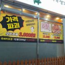 고기가생각날땐우리집