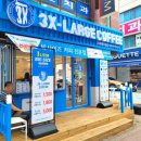 쓰리엑스라지커피 이미지