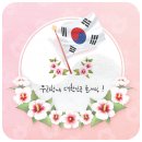 고산 한의원 이미지