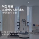 메이드라인다이어트파주운정