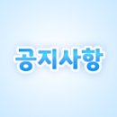 1st Anniversary 페스티벌 프로그램 및 일정 안내 이미지