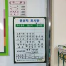 육백리식당