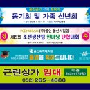 울산신정현수막