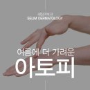 세림피부과의원 이미지