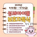 의료법인양진의료재단 성세아이들병원 이미지