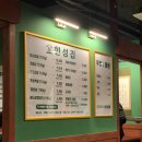 특수부위엄궁집