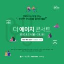 더 에이치