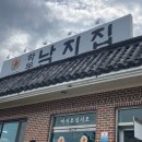 하동낙지집 이미지