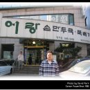 어랑만두