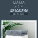 EiE자수 호텔타올 이미지
