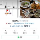물꽁식당 네이버블로그
