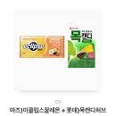 CU 이클립스꿀레몬 + 롯데 목캔디허브 이미지