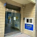 부산지방법원동부지원 | 부산지방법원 동부지원 부동산 법원 경매 절차 탐방 견학 구내식당 후기
