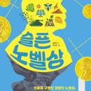 교과연계 과학독서회 이미지