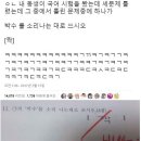 박수를 소리나는대로 쓰시오 이미지