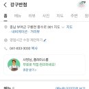강구반점 - 영덕군 신강구6길 26 | 강구반점