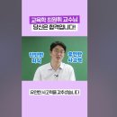 ★최원휘 교육학★ 2025학년도 중등임용 2차 심층면접대비 특강(11/26(화) 14:00) 이미지