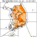 4월 8일(수요일) 07:00 현재 대한민국 날씨 및 특보발효 현황 (울릉도, 독도 포함) 이미지