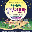 달맞이밤 이미지