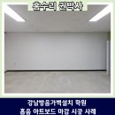 서현2동 소로3 | 강남방음가벽설치 학원 흡음 아트보드 마감 시공 사례