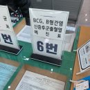 김해시보건소 | 김해 보건소 요일별 예방접종. 백일해접종 방법, 가격, 후기