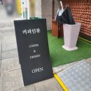 커피인류 과천래미안슈르