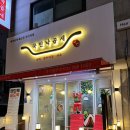 경기광주맛집 | 먹술단도 인정한 낙곱새 [국민낙곱새]