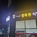 홍가네정육점 이미지
