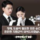 나주효사랑병원장례식장 빈소가 2개뿐이라 빠른 장례식장예약으로 도와드려요