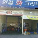 한결카크리닉 네이버블로그