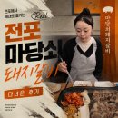 부전상가 | 부전역맛집 마당쇠돼지갈비에서 먹은 가성비 고기세트 후기