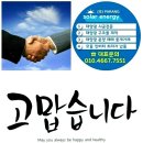 (주)티에스에너지 이미지