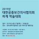 대한공중보건의사협의회 메디게이트뉴스