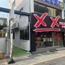 투엑스전자담배울산대점