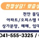 한울푸르지오공인중개사사무소 이미지