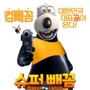 빼꼼