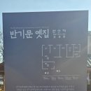 충주고 반기문 학사 | 충주의 인물 - 반기문