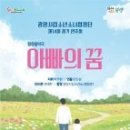 광양시립소년소녀합창단 정기연주회 이미지