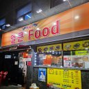마산불닭 이미지
