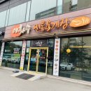 이화수 율량점 이미지