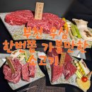 우심 | 부천 상동 중동 회식하기 좋은 소고기 맛집_우심 부천점 회식후기(내돈내산)