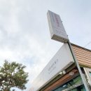 조양로103번길 네이버블로그