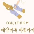 원스프롬