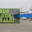 용진철강 이미지