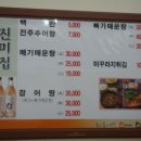 진미추어탕 이미지