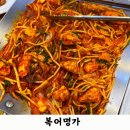 명가복어 이미지