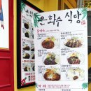 엠씨엠식당
