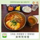 이대순두부 | 이대 혼밥 맛집 틈만나면 '모미지식당' 차돌순두부칼국수 내돈내산