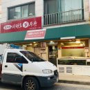 삼천포사랑도횟집 | 식당 | 대전 | 노은동 | 횟집 맛집 삼천포사랑도회수산, 자연산만 취급