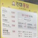 수원통닭거리 | 수원 통닭거리 맛집 진미통닭 후라이드 양념 후기